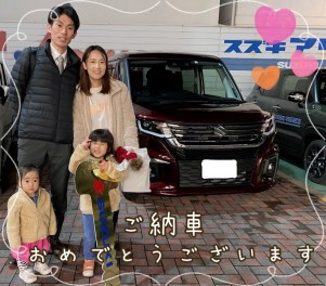 ご納車おめでとうございます！